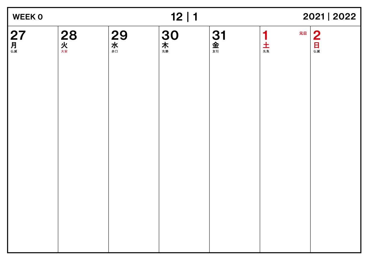 ウィークリー 六曜スタンダード 22年カレンダー